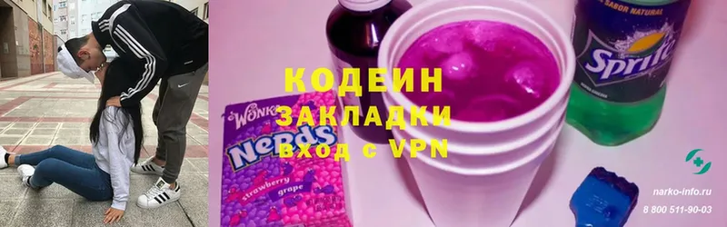 Кодеин напиток Lean (лин)  наркотики  Серафимович 