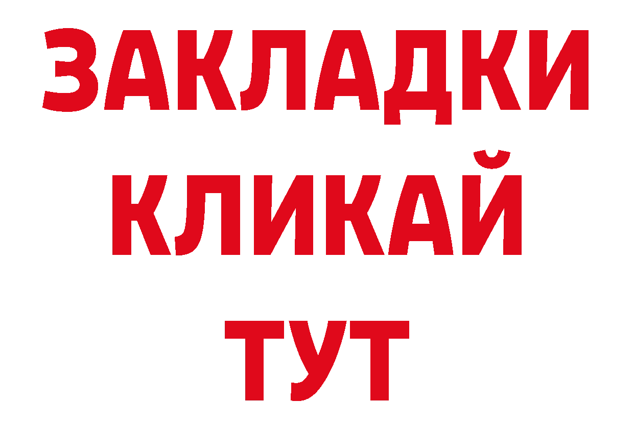 Как найти наркотики? площадка состав Серафимович