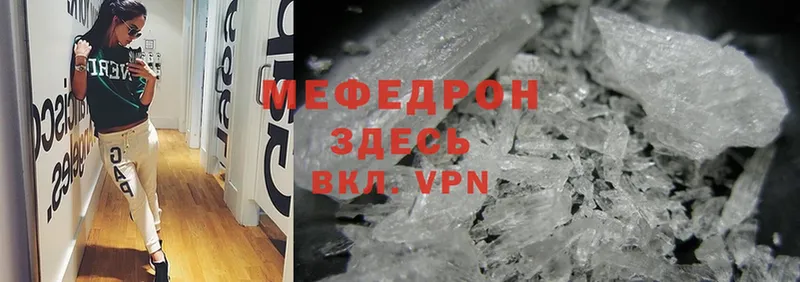 МЕФ mephedrone  Серафимович 